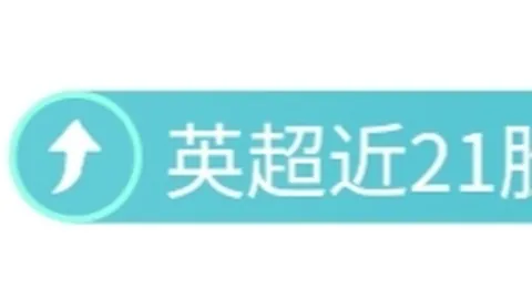 阿莫林：皇马签B费无望；拉什福德和安东尼表现出色值得赞许。