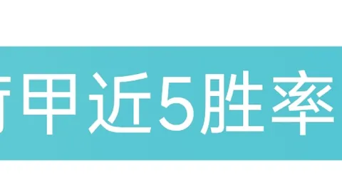 普利西奇展望米兰夺冠前景：深度解析他为何与球队“一见钟情”
